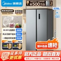 [官方正品]美的570升双开门对开门一级能效节能双变频风冷无霜大容量家用电冰箱以旧换新BCD-570WKPM(E)