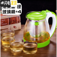 三维工匠玻璃泡茶壶功夫茶茶具套装家用耐热水壶过滤冲茶器可高温红茶茶杯 绿色耐热1800+4只功夫杯