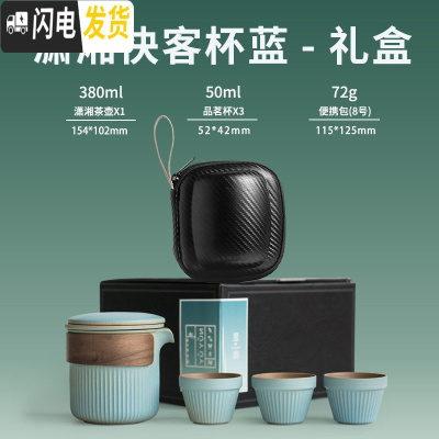 三维工匠 快客杯防烫陶瓷一壶三杯 便携式旅行功夫茶具套装简约日式小 潇湘快客杯蓝礼盒装F3f