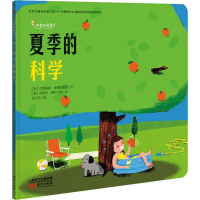 醉染图书夏季的科学9787520710435