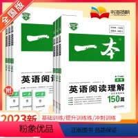 英语阅读理解150篇7年级 初中通用 [正版]2024新版英语阅读理解150篇七八九年级上下册通用中考专项训练初中初一二