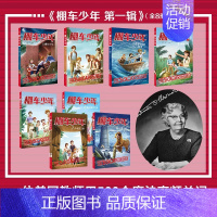 棚车少年第一辑(全8册) [正版]棚车少年(全8册)中英双语附赠双语音频钱德勒华娜小学生英语阅读强化阶梯组合训练书籍二三