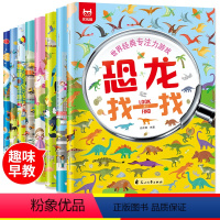 [正版]世界经典专注力游戏书全套8册找一找图画书找东西的儿童找茬书2-3-4-5岁幼儿专注力训练书找不同幼儿园孩子注意