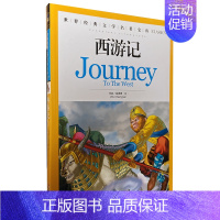 西游记 [正版][云南教育]世界文学名著宝库汤姆叔叔的小屋青少年版彩图版少儿童书籍书小学生课外书3-4-5-6年级阅读