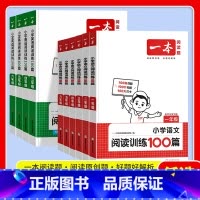 [2本]阅读训练 语文+英语 小学四年级 [正版]2024版小学语文英语阅读训练100篇一年级二年级三年级四五六年级小升