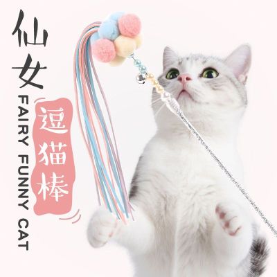 逗猫棒仙女斗猫棒猫咪宠物用品猫玩具球小猫幼猫铃铛猫猫羽毛享弗宠物玩具
