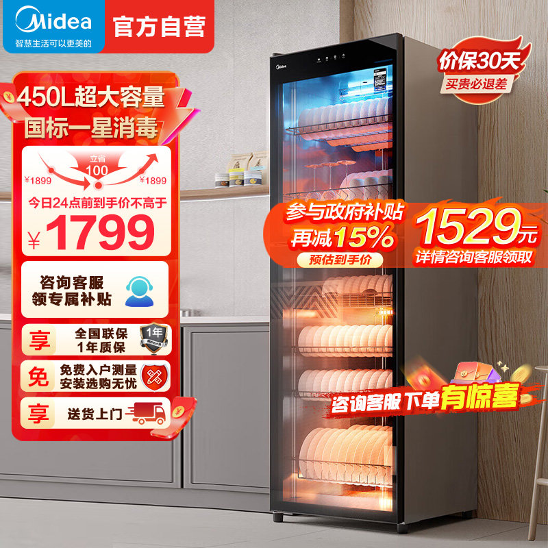 美的(Midea)立式消毒柜 450L大容量家用商用消毒碗柜 餐厅食堂厨房碗筷餐具毛巾茶杯碗柜450R04