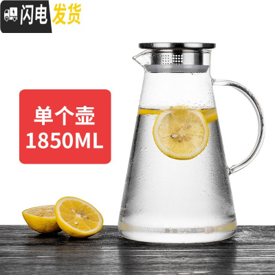 三维工匠玻璃水壶耐热防爆冷水壶可高温凉水杯家用装水茶壶扎壶套装 三角壶1850单只