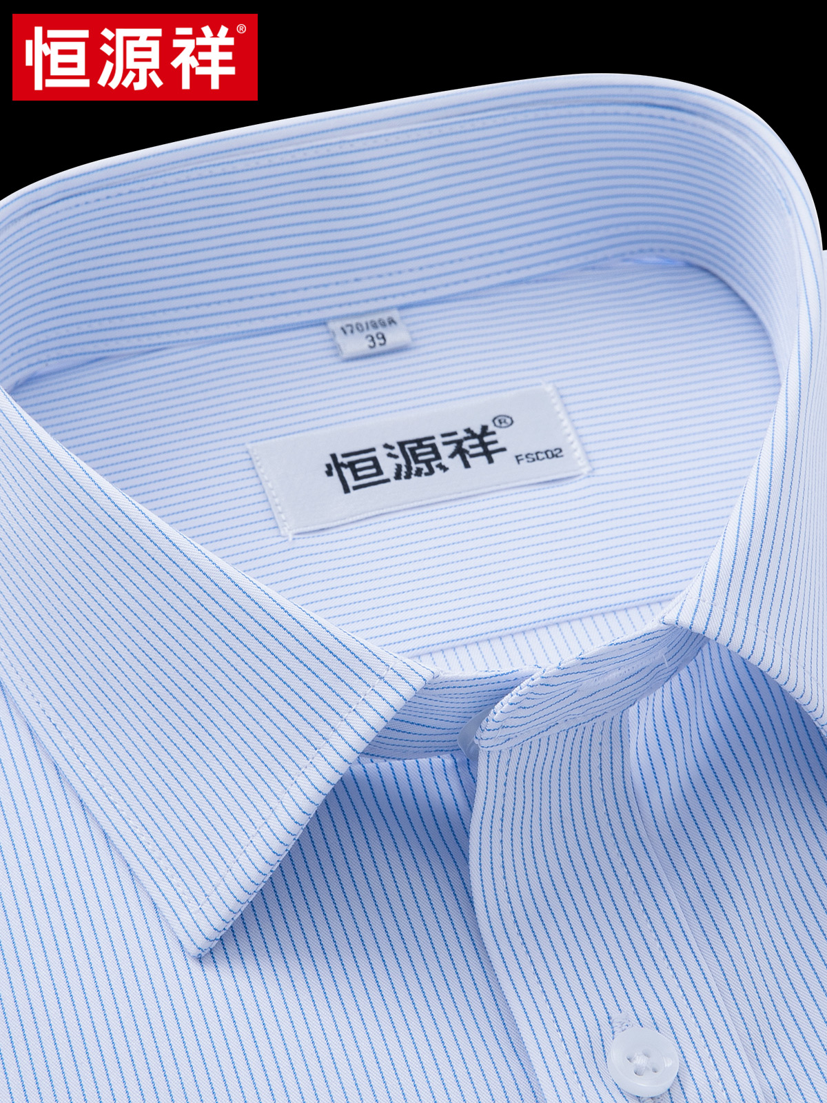 [竹纤维弹力免烫]恒源祥衬衫男短袖商务休闲蓝色条纹夏季抗皱衬衣