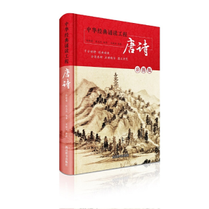 正版新书]唐诗 彩图版张晓蕾9787557905927