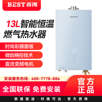 华帝 百得(BEST)燃气热水器 13升13JDH03 智能恒温 玻璃面板