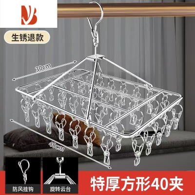 三维工匠不锈钢晾袜子衣架多夹子家用防风多内衣内裤凉挂钩晒袜子器