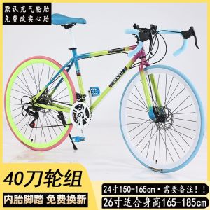 双碟刹变速死飞自行车男女学生版弯把实心胎公路跑车网红单车