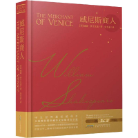 音像商(英)威廉·莎士比亚(William Shakespeare)