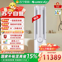 格力KFR-72LW/(72582)FNhCa-B1 3匹 臻新风 1级能效变频冷暖柜机空调(珍珠白)格力KFR-72L