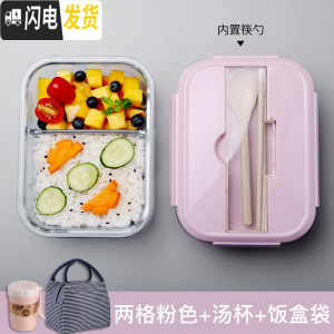 三维工匠玻璃饭盒女上班族健身减脂餐盒分格便当带餐具的可微波 两格粉色-1000[送筷勺]+汤杯300+保温饭盒袋