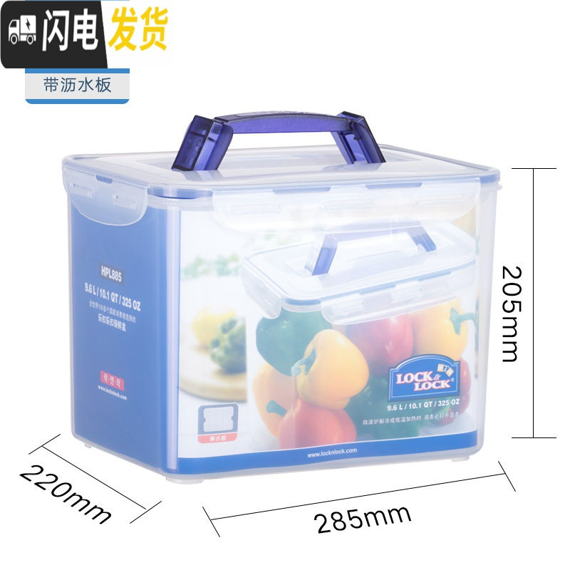 三维工匠大容量保鲜盒超大塑料饭盒 厨房收纳盒家用密封盒防潮盒 9.6手提式带沥水板