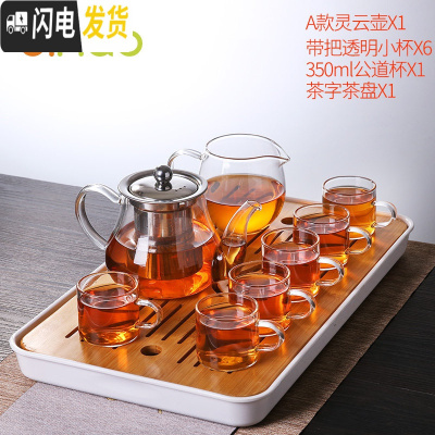 三维工匠玻璃茶具套装功夫茶杯透明简约现代日式可高温喝红茶小泡 茶字茶盘+灵云A款壶550+6个品茗杯+公道杯 10件