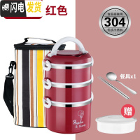 三维工匠304不锈钢保温饭盒便携餐盒多层小学生便当盒1人超长保温桶上班族 气球红色三层+保温袋中