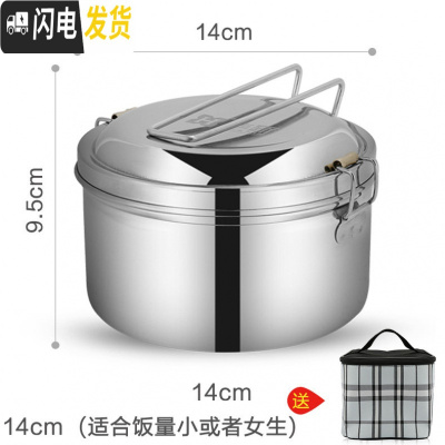 三维工匠304不锈钢蒸饭盒学生小圆形带盖单层双层铁老式食堂打饭上班族大 14cm双层饭盒加袋子