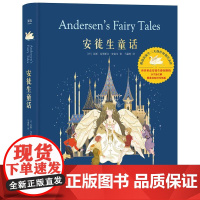 安徒生童话 典藏版 全集精装 青年译者重走安徒生游历路线 147条注释再现时代风貌 83幅精美插图构筑梦想世界 果麦文化