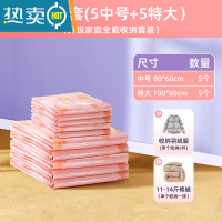 敬平真空压缩衣服收纳袋被子抽气家用棉被行李箱专用特大袋 无泵套餐[5特大号+5中号] [绝不漏气!365天内袋子漏压缩袋