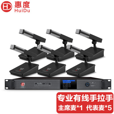 麦克风 惠度/HuiDu HD-6610(1+6) 电容麦克风 有线 桌面式 6