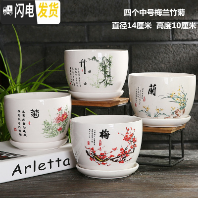 三维工匠花盆陶瓷大号欧式个性创意北欧简约塑料多肉花盆绿萝吊兰 四个中号梅兰竹菊花盆 大花盆容器