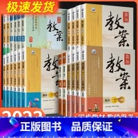 数学[苏教版] 三年级上 [正版]鼎尖教案一二三四五六年级上册下册语文数学英语科学道德与法治体育全套人教版北师大江苏小学