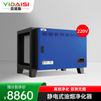 意黛斯 商用油烟净化一体机 商用不锈钢烟罩抽油烟机低空大吸力油烟净化器 油烟净化器8000风量YDS-LK80D