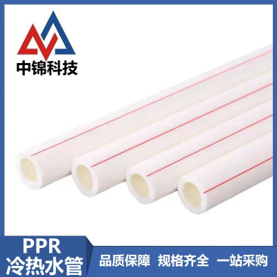 中锦科技 PPR冷热水管 20×2.8mm(4分)米