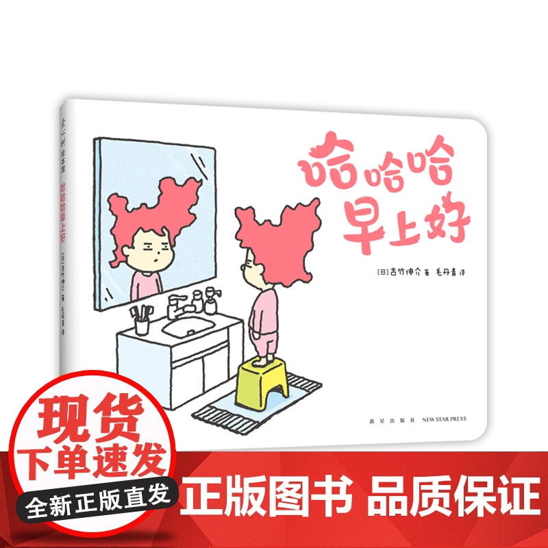 哈哈哈早上好 吉竹伸介 想象力 晚安 这是苹果吗也许是吧 好无聊啊好无聊 这样想一想心情好多了 爱心树