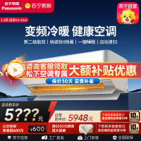松下(Panasonic)1.5匹 直流变频冷暖 滤网自清扫 内部自清洁 壁挂式空调挂机 纳诺怡X除菌SH13KQ2