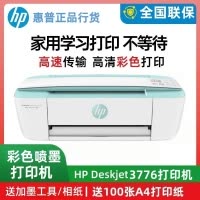 全新惠普打印机3776学生家用打印机手机无线彩色照片喷墨一体机[套餐4:黑色彩色墨盒+墨水7支]