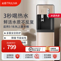 沁园(TRULIVA)即热式饮水机家用制冷立式快速加热饮水桶装水机防干烧办公家电泡茶即热制冷型YDZY-5309D
