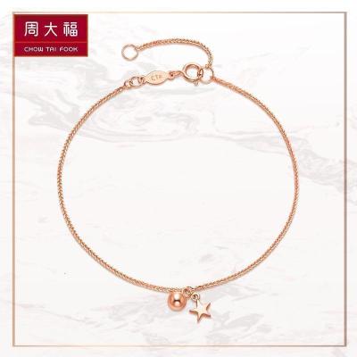 周大福Y时代女神系列五角星星18K金手链E124595