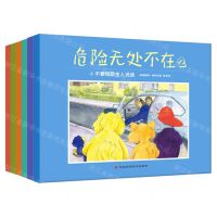 [N]危险无处不在(2共6册)-9787571713591