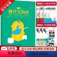 七年级现代文阅读 [正版]2025新版初中语文现代文阅读七年级 说明文+议论文+散文+小说 初一7年级语文现代文阅读专项