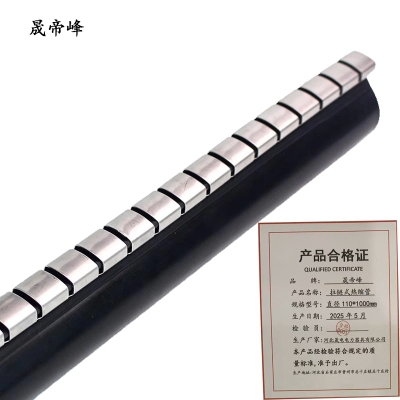 晟帝峰 拉链式热缩管 直径110*1000mm 根