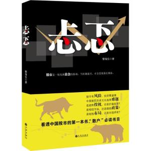 正版新书]忐忑黎海仪9787510838477