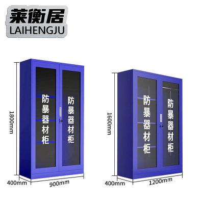 莱衡居 防暴器材柜 FBG-01/台