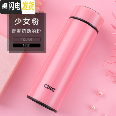 三维工匠保温杯男士不锈钢水杯女学生便携简约商务杯子大容量车载茶杯 1890粉色470