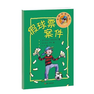 正版新书]假球票案件(英)芭芭拉·米切尔希尔著9787518712519