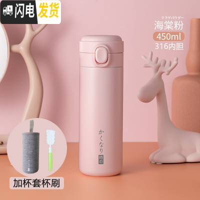 三维工匠便携保温杯316不锈钢小巧女水杯子可爱简约清新ins日式水瓶 海棠粉450-316内胆