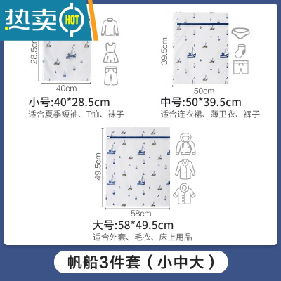 敬平细网洗衣袋家用印花款护洗袋洗护袋文胸内衣专用加厚洗护袋 帆船3件套(小中大)