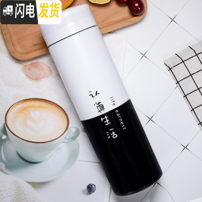 三维工匠智能保温杯男女学生创意潮流便携水杯个性简约清新森系杯子ins风 黑白-认真生活
