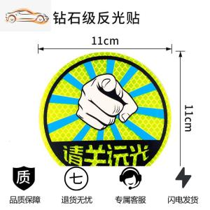 [补贴10%]3m汽车反光贴纸实习车贴新手上路卡通创意女司机装饰夜光标志可爱汽车车贴