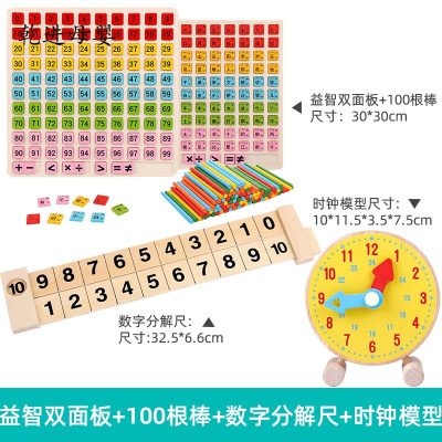 新品直营-儿童积木拼音数字玩具力开发动脑3岁6多功能加减法早教启蒙益智双面对数板+100数数棒+数字分解尺+