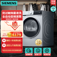 西门子(SIEMENS)全新无界系列10公斤热泵烘干机干衣机家用除菌除螨 精控烘干 蚕丝被柔护 WQ53E2D80W