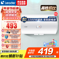 Leader 海尔智家 电热水器LEC5001-20X1 50升 2200W速热 M式新鲜注水 安全防电墙
